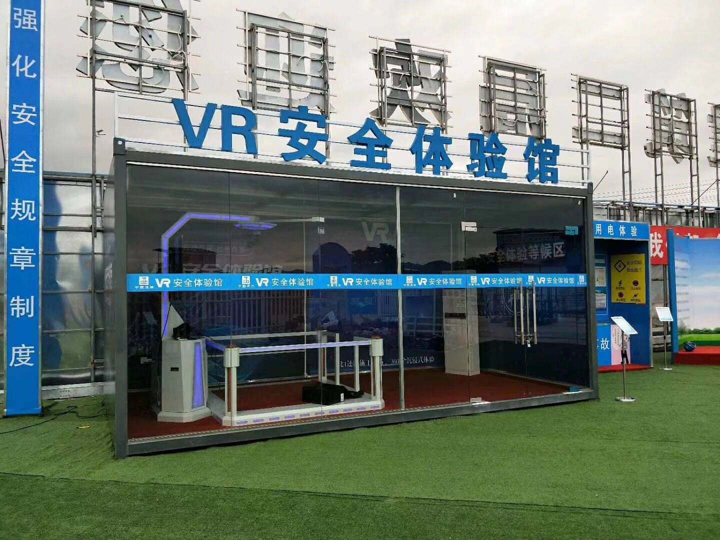 安顺紫云县VR安全体验馆